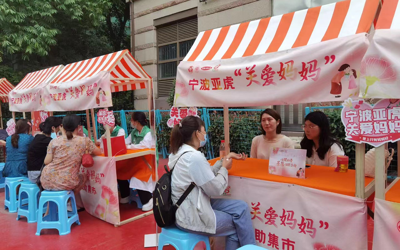 北碚宁波亚虎“关爱妈妈”